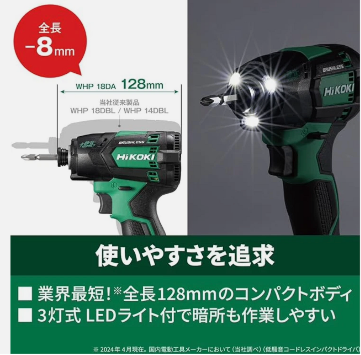 【Ultra-Low Noise 70dB】 HiKOKI 18V Cordless Silent Impact Driver WHP18DA(NN)Body Only