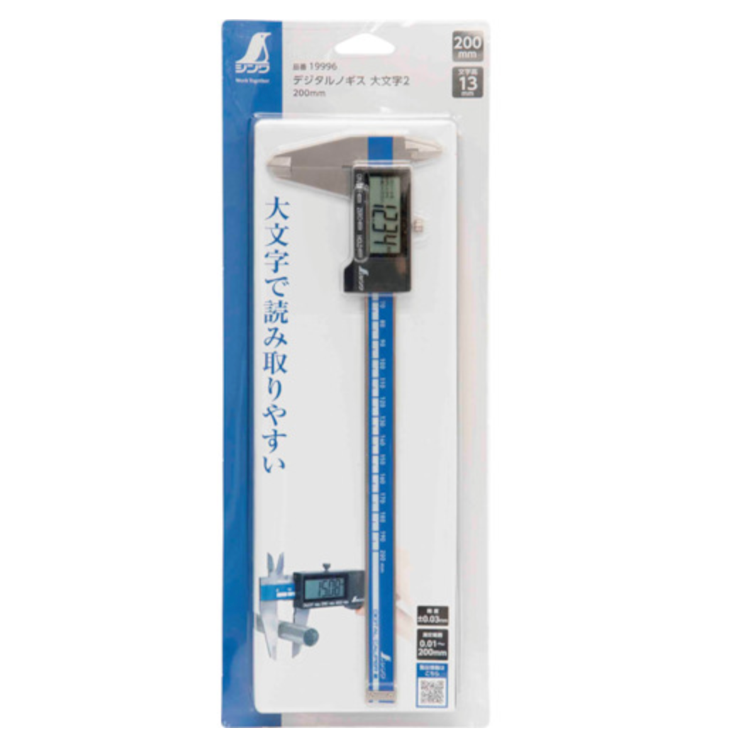 Shinwa 19996 Digital Caliper 200mm Large Display Hold Function, Stainless Steel3