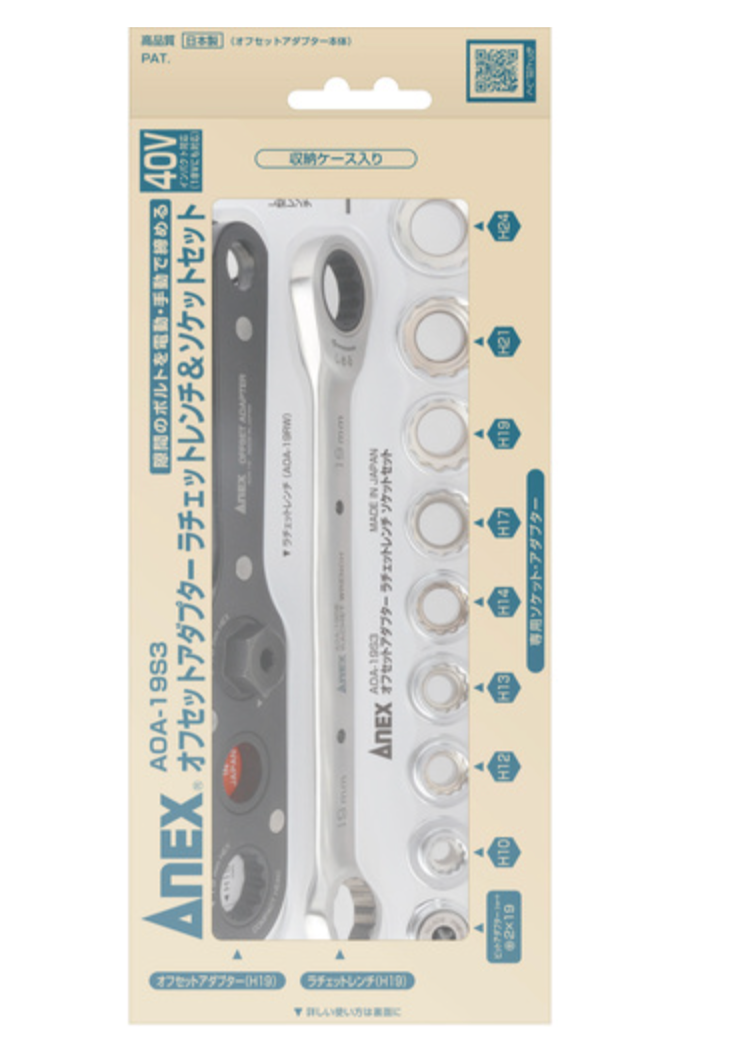 ANEX Professional Offset Adapter &amp; Ratchet Wrench Socket Set 19mm – AOA-19S3