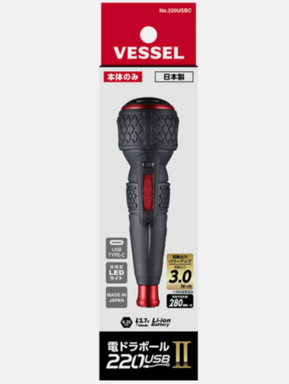 VESSEL 220USBC Electric Ball Grip Screwdriver II USB-C Rechargeable