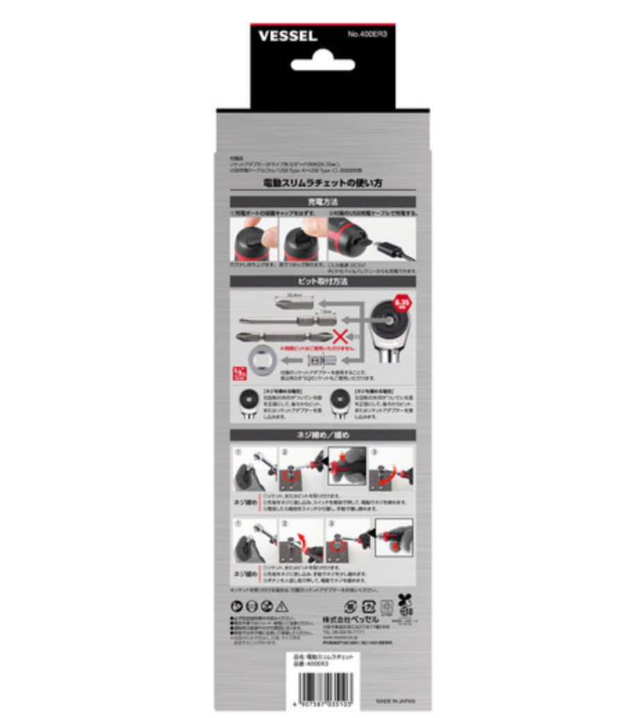 VESSEL 400ER3 Cordless Slim Electric Screwdriver Ratchet USB Rechargeable