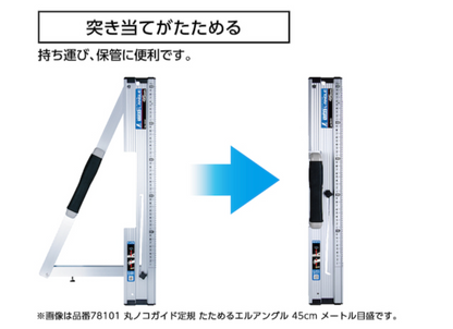 Shinwa 1m Circular Saw Guide Ruler Foldable L-Angle 781021